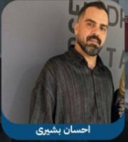 Ehsan Bashiri